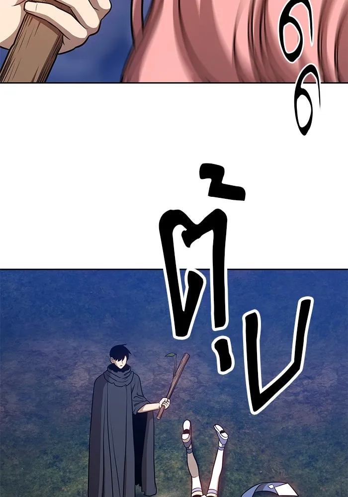 +99 ท่อนไม้พร้อมบวก ตอนที่ 8 รูปที่ 80