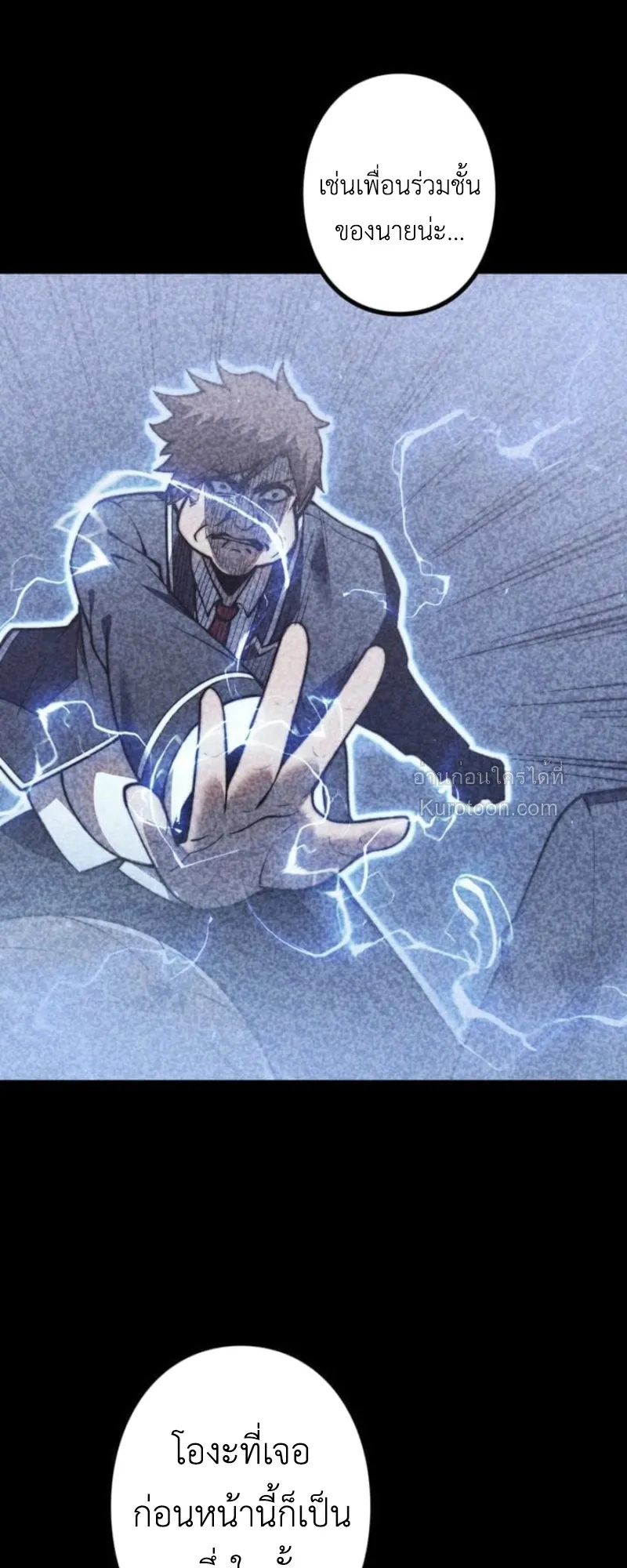 Absolute Domination at Level 0 Using My Analysis Skill เลเวล 0 ท_แกร_งท_ส_ด _ ไร_พ_ายด_วยสก_ลการว_เคราะห_ ตอนที่ ตอนที่ 6 รูปที่ 21