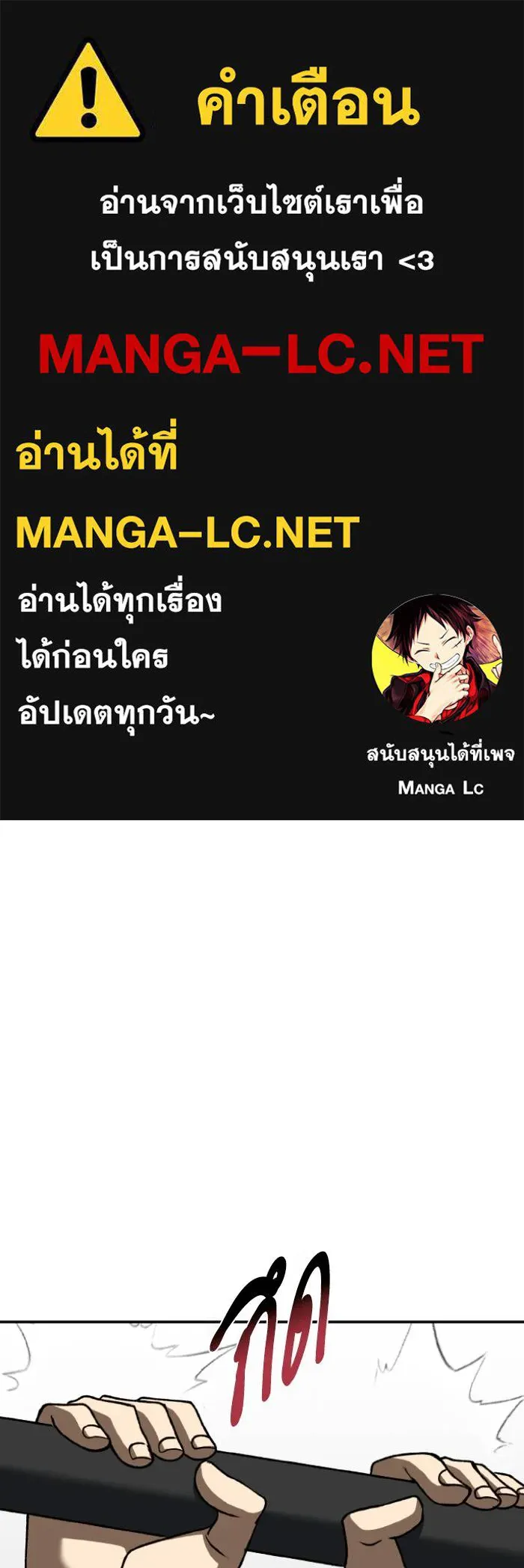 ราชาแห่งอ็อกทากอน ตอนที่ 98 รูปที่ 1