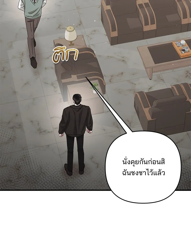 สามีที่ไม่ได้ขอ ตอนที่ 48 รูปที่ 110