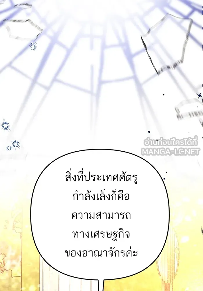 แด่ตัวละครโปรดที่ถูกทิ้ง ตอนที่ 55 (ตอนจบซีซันที่ 1) รูปที่ 33