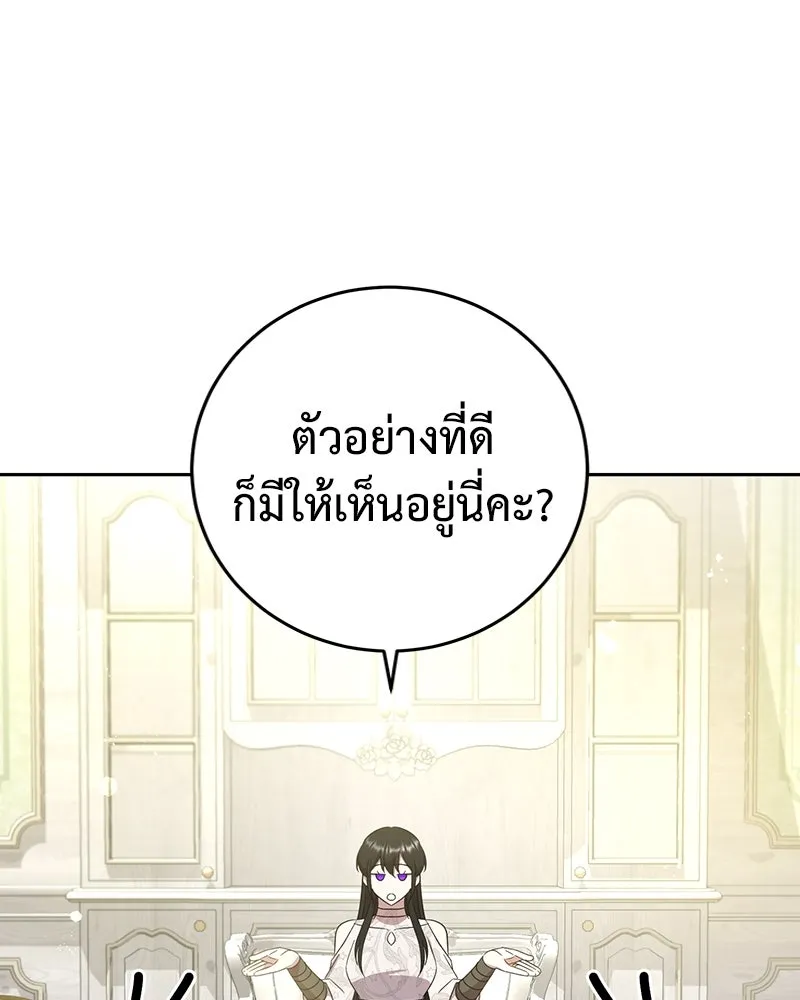 ภารกิจไล่ตามลุค บีเชล ตอนที่ 10 รูปที่ 28