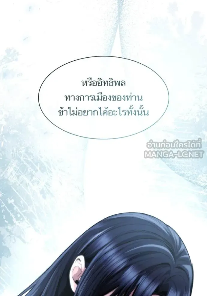 ชาตินี้น้องขอ ตอนที่ 170 รูปที่ 50