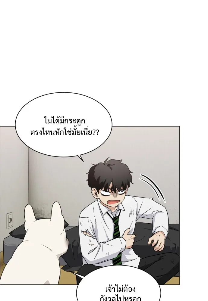 JAKDU ตอนที่ 5 รูปที่ 127