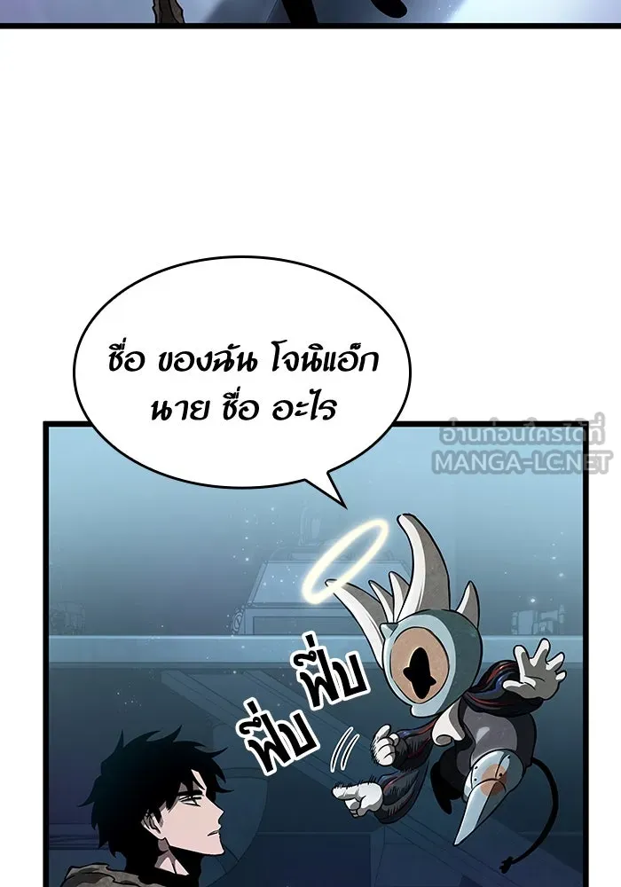 หลังวันสิ้นโลก ตอนที่ 80 รูปที่ 39