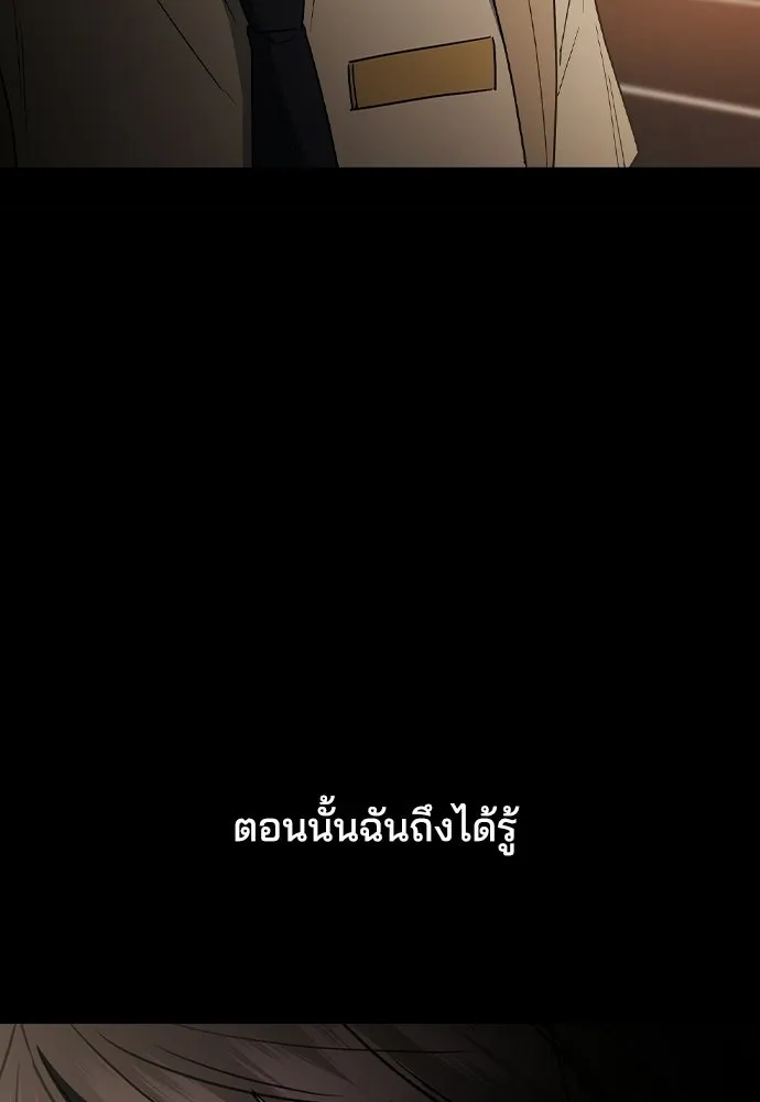 รักแล้วห้ามเลิก ตอนที่ 54 รูปที่ 101