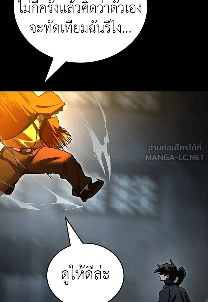 ยมราชลงทัณฑ์ ตอนที่ 63 รูปที่ 48