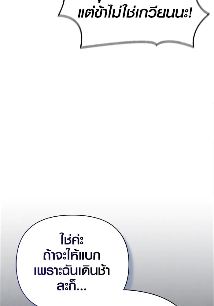 เอาชีวิตรอดในเกมฉบับคนเถื่อน ตอนที่ 118 อาเมลเลีย เรนเวลส์ รูปที่ 190