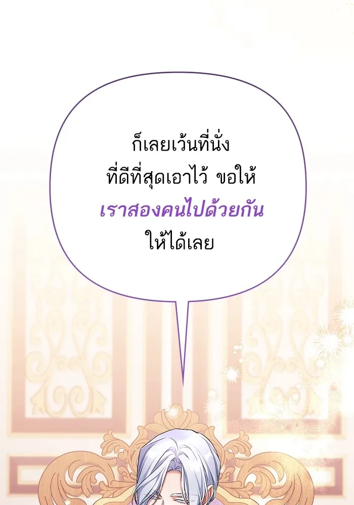 แด่ตัวละครโปรดที่ถูกทิ้ง ตอนที่ 50 รูปที่ 8