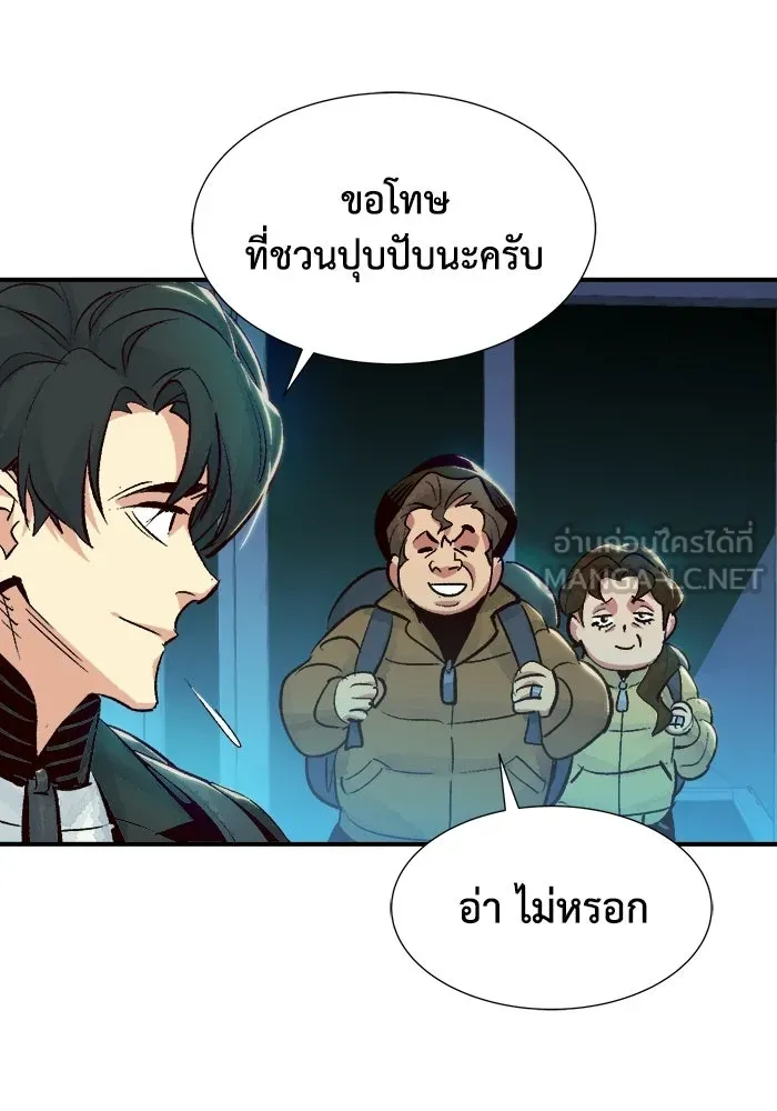 The Lone Necromancer ตอนที่ 18 รูปที่ 105