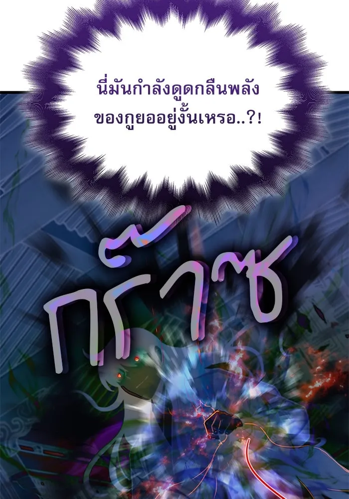 ลับลางลวง ตอนที่ 22 กูยอและซัค (2) รูปที่ 85