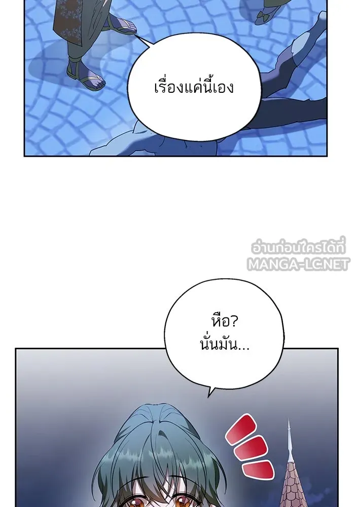 หวานใจสุดโหดโหมดเชื่อง ตอนที่ 69 รูปที่ 36