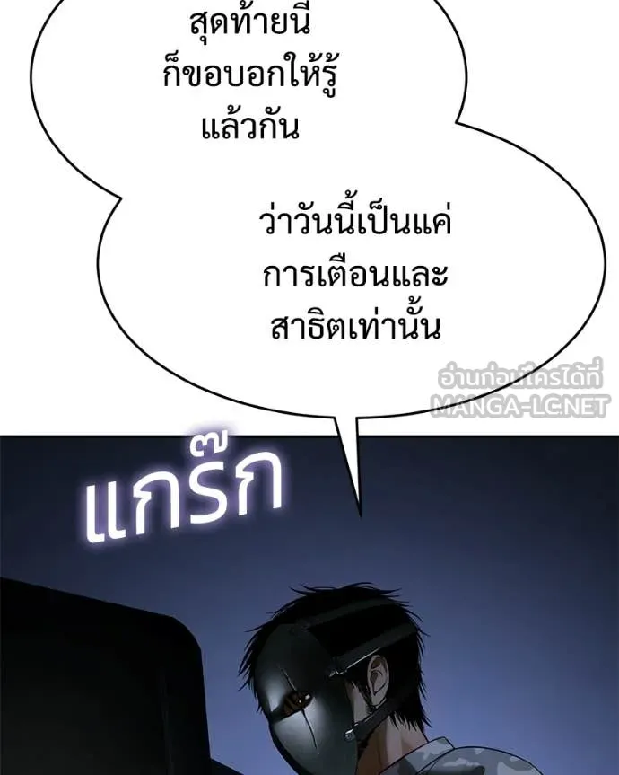 Baek XX ตอนที่ 153 รูปที่ 165