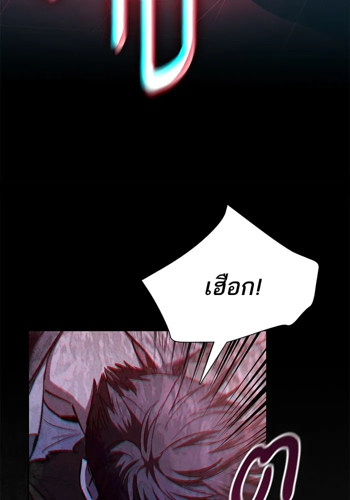 My S-Class Hunters ตอนที่ 126 ต้านทานความกลัวที่โดนแย่งไป! รูปที่ 25