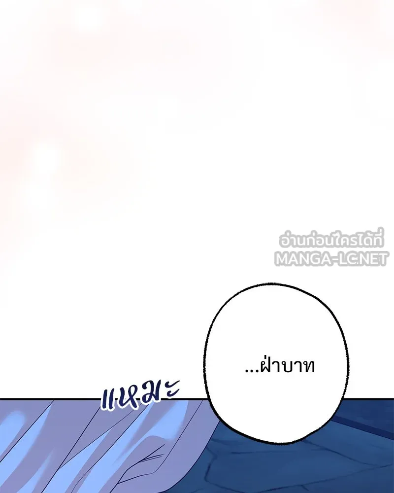 อนาคตพบรัก ตอนที่ 48 รูปที่ 129