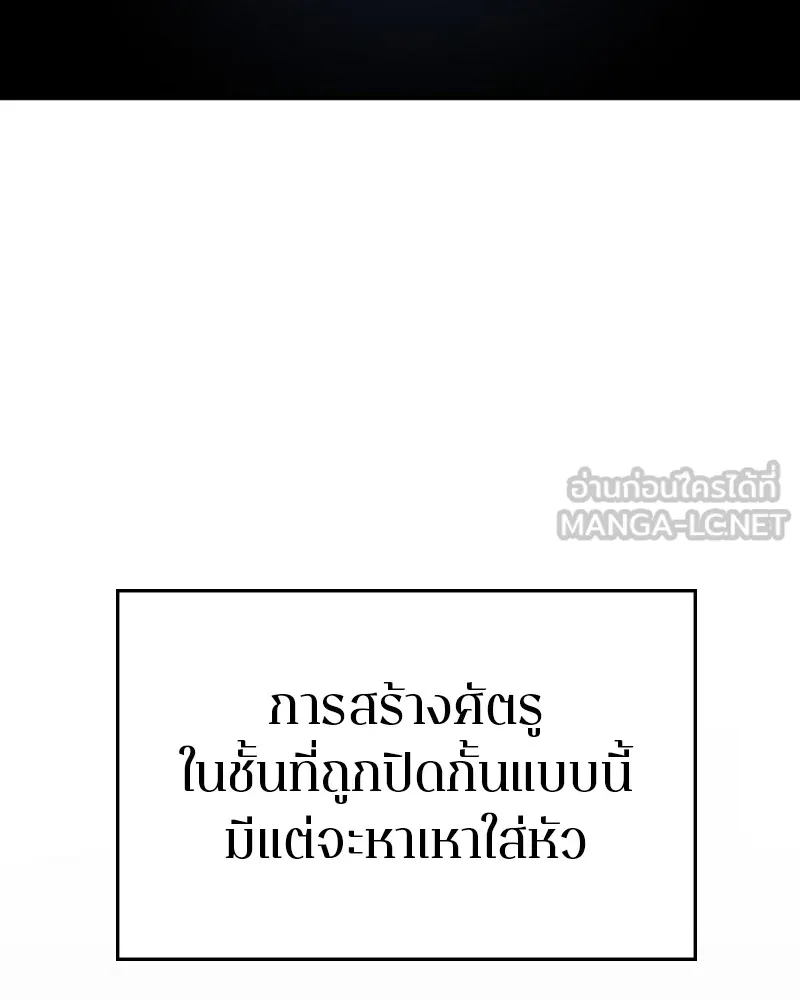 Player ตอนที่ 160 รูปที่ 96