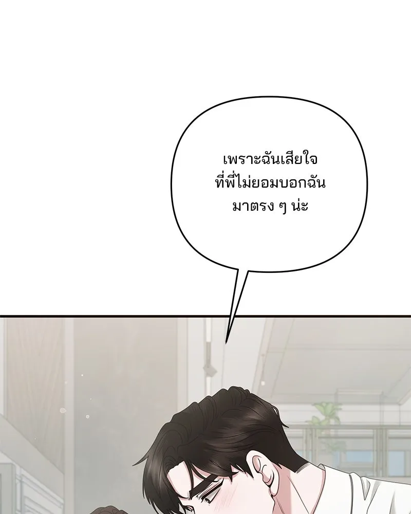 สามีที่ไม่ได้ขอ ตอนที่ 42 รูปที่ 31