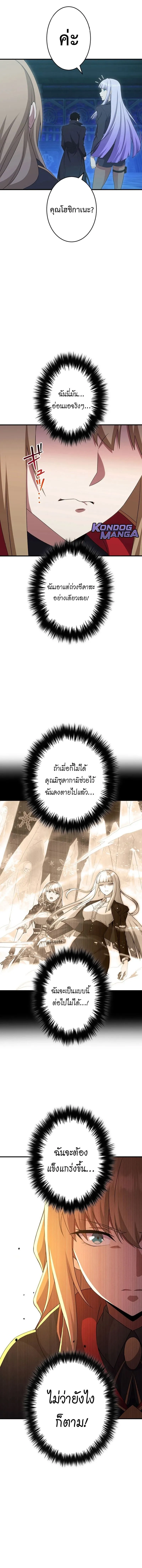 The God-Slaying Copycat ตอนที่ ตอนที่ 41 รูปที่ 14