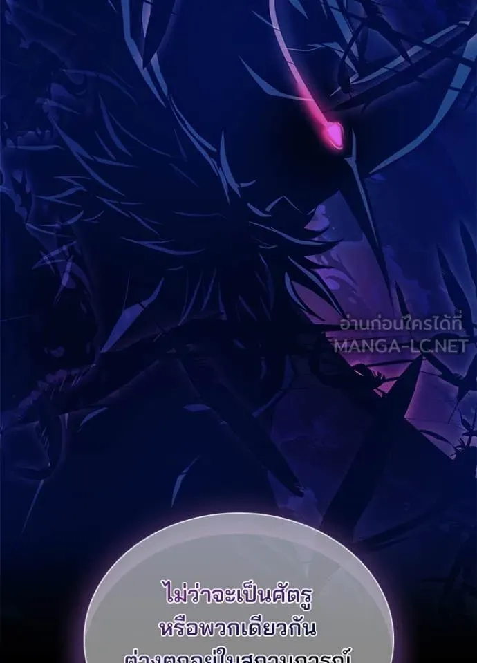 Villain to kill ตอนที่ 193 รูปที่ 27
