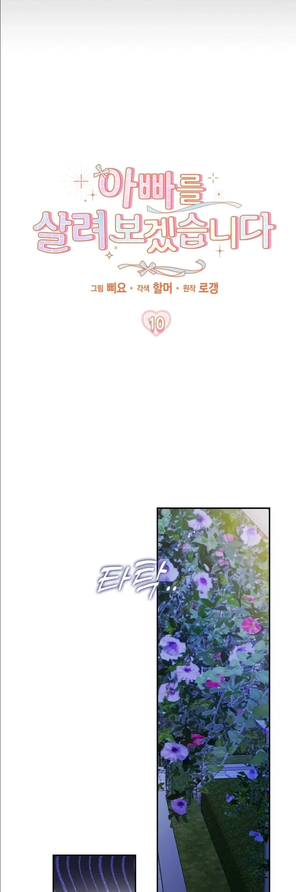 Manga-lc-com อ่านมังงะ อ่านการ์ตูน ออนไลน์ ฟรี I Will Save My Dad ตอนที่ 1 2 3 4 5 6 7 8 9 10 11 12 13 14 ฟรี ไม่มีโฆษณา Manga-lc - อ่าน มังงะ อ่าน การ์ตูน ออนไลน์ อ่านมังงะ ฟรี