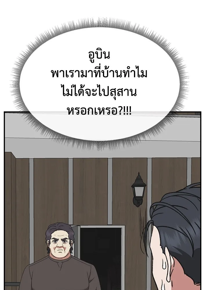 ช่วยเปลี่ยนฉันที ตอนที่ 306. ซีซัน 3 บทส่งท้ายโซอินกุก &a รูปที่ 76