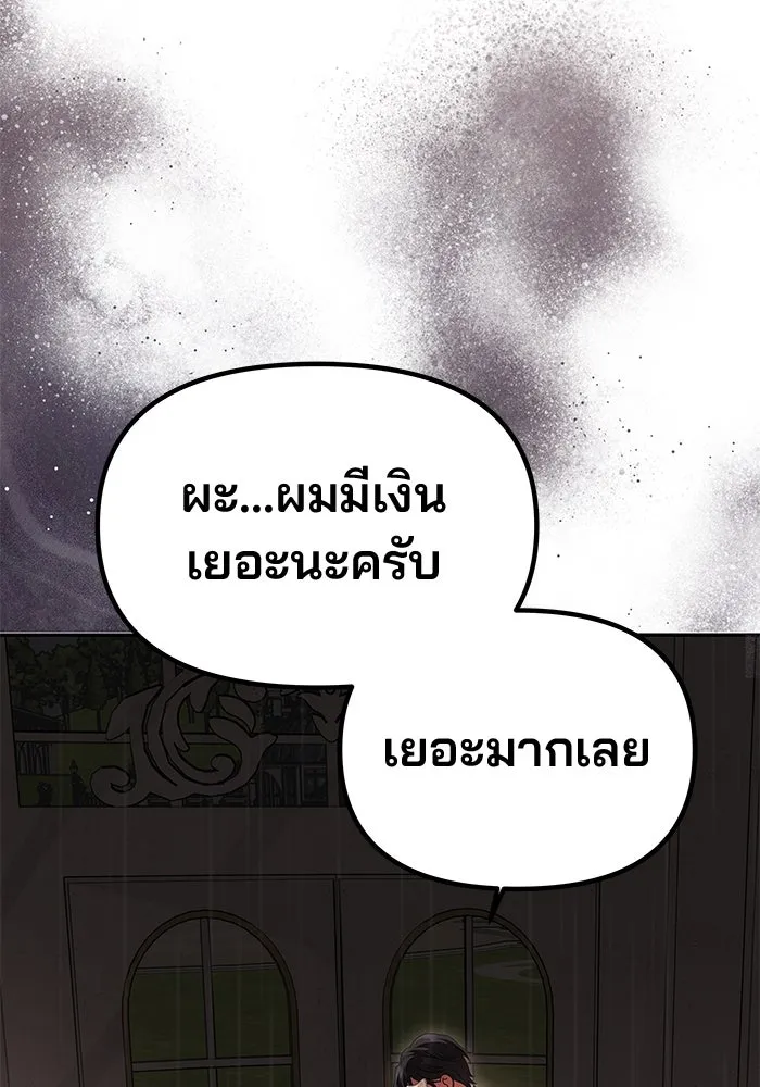 เกมรักจับสามี ตอนที่ 28 รูปที่ 95