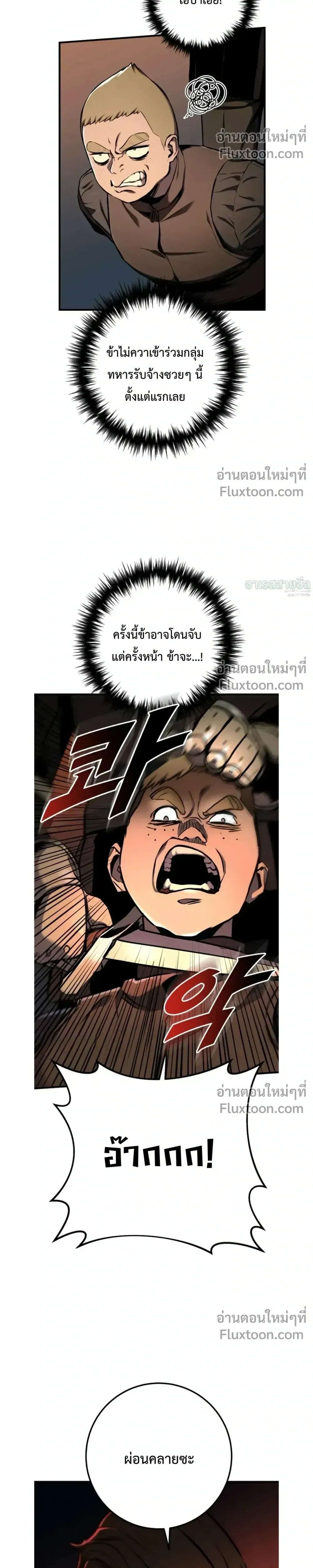 The Wandering Knight_s Survival Manual การเอาช_ว_ตรอด ของอ_ศว_นพเนจร ตอนที่ ตอนที่ 15 รูปที่ 41