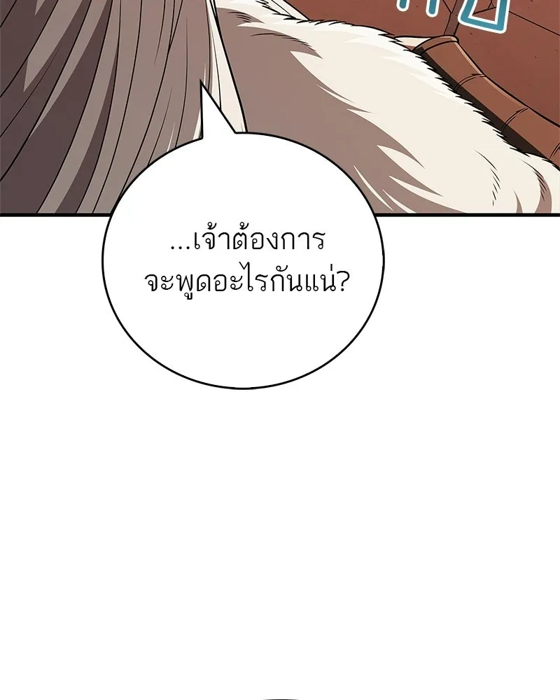 สุดยอดเทรนเนอร์แห่งยุทธภพ ตอนที่ 117 เหล่าหลวงจีนทุศีลที่ยกพวกบุกโ รูปที่ 89
