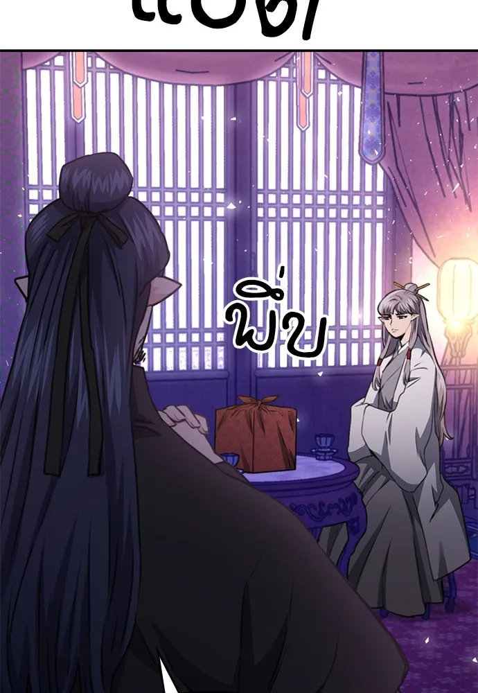 ดรูอิดแห่งสถานีโซล ตอนที่ 147 รูปที่ 13