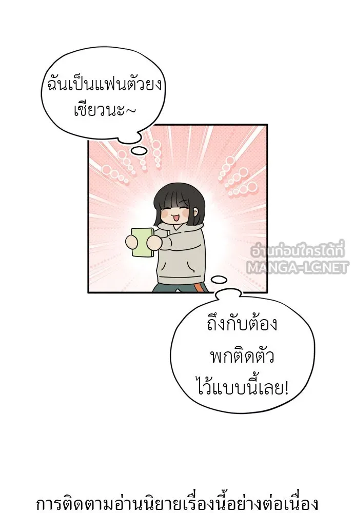 อัศวินเดลิเวอรี ตอนที่ 1 โลกนิยายโรแมนซ์แฟนตาซี รูปที่ 12