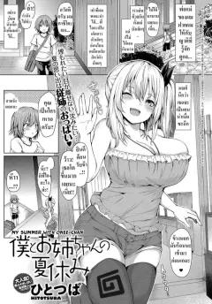 Doujin-Lc- อ่าน โดจิน มังฮวา เกาหลี ญี่ปุ่น จีน แปลไทย นักเรียนที่ดีที่ยอมให้ทำเช่นนั้น (Matcha Neji) ตอนที่ 1 2 3 4 5 6 7 8 9 10 11 12 13 14 ฟรี ไม่มีโฆษณา อ่าน โดจิน Manhwa เกาหลี ญี่ปุ่น จีน เรามีครบ คัดมาให้เน้นๆ โดจิน 18+ รับประกันความฟินโดย  Doujin Lc
