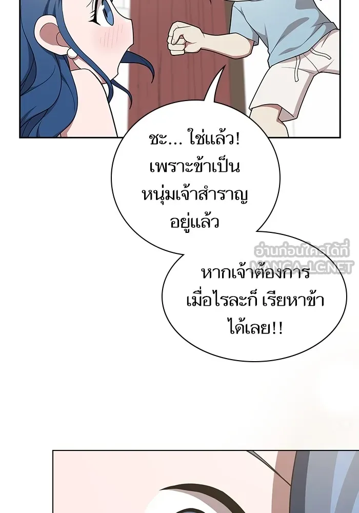 ผู้เล่นขั้นเทพแห่งหอคอยฝึกสอน ตอนที่ 169 รูปที่ 57