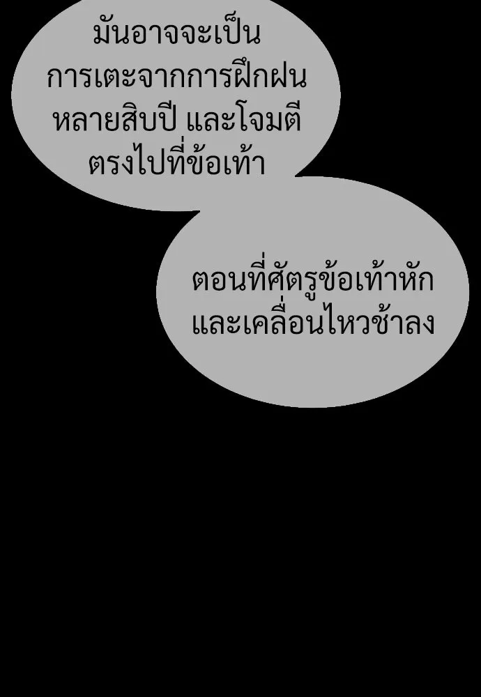 นักฆ่าย้อนวัย ตอนที่ 55 รูปที่ 157