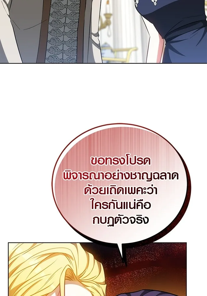 เหตุผลที่ฉันนอกใจ ตอนที่ 80 รูปที่ 76