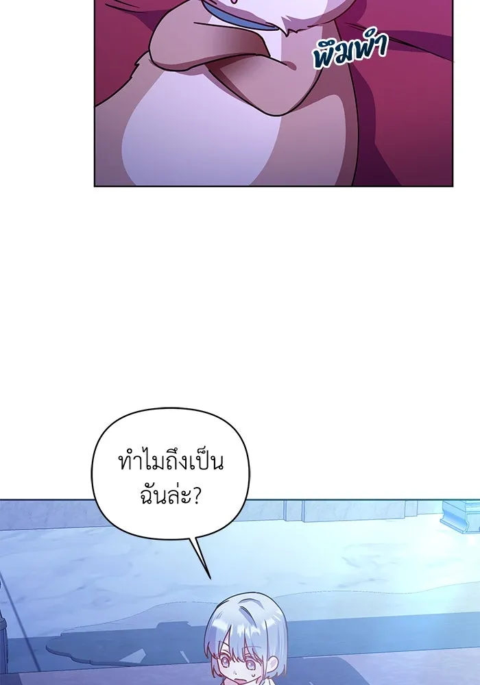 ชีวิตใหม่ในตระกูลมือสังหาร ตอนที่ 20 รูปที่ 35