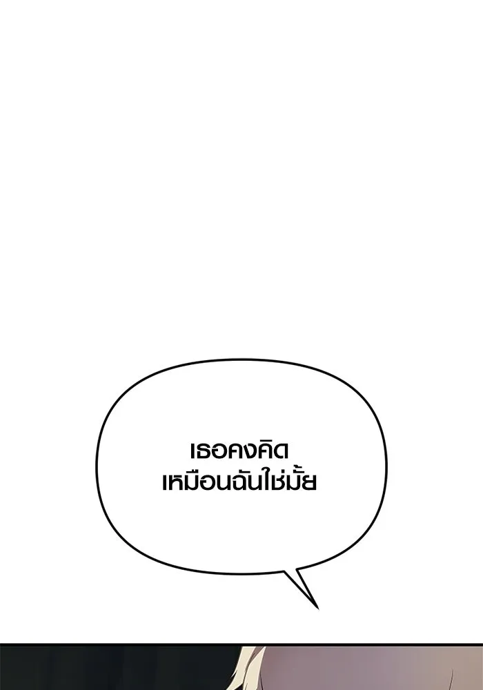 พลิกชะตาคว้าไอเทมระดับเทพ ตอนที่ 49 พันธมิตรที่ไม่เต็มใจ รูปที่ 83