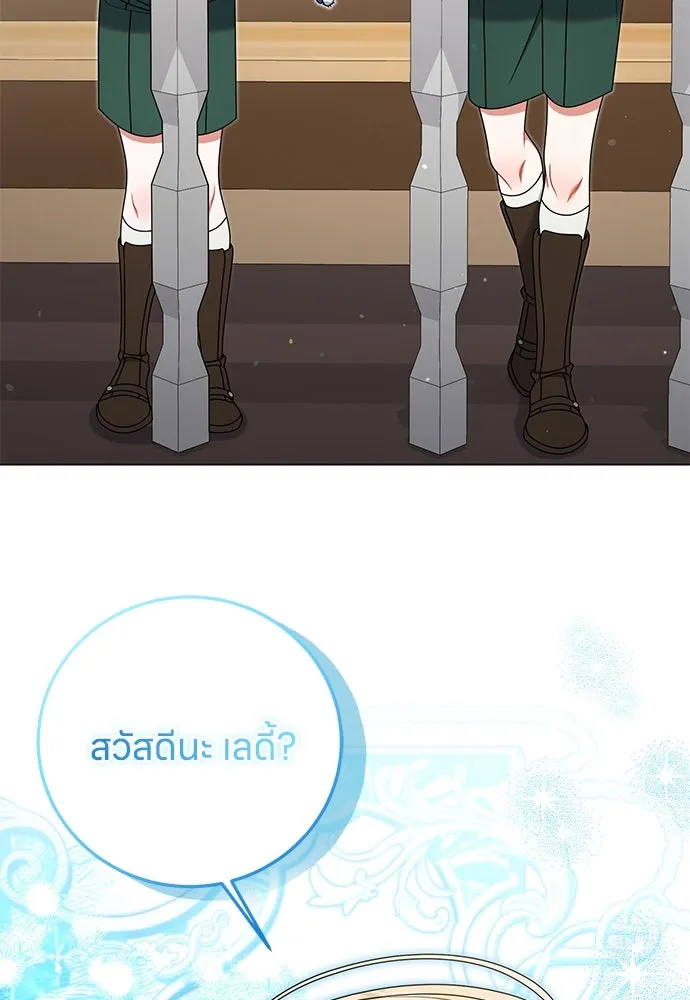 ครอบครัวผิดแผน ตอนที่ 59 รูปที่ 110