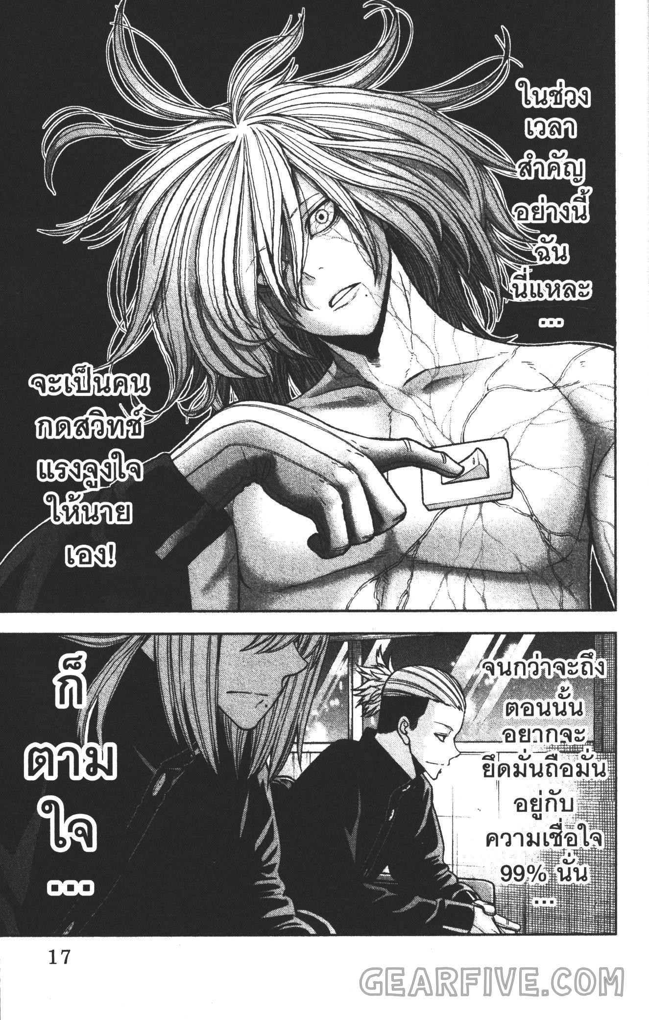 Manga-lc-com อ่านมังงะ อ่านการ์ตูน ออนไลน์ ฟรี Tougen Anki สงครามเลือดอสูร ตอนที่ 1 2 3 4 5 6 7 8 9 10 11 12 13 14 ฟรี ไม่มีโฆษณา Manga-lc - อ่าน มังงะ อ่าน การ์ตูน ออนไลน์ อ่านมังงะ ฟรี