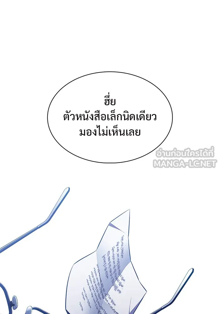 ผู้เล่นหน้าใหม่เลเวลแมกซ์ ตอนที่ 165 กองกำลังเสริมที่แกร่งที่สุด ( รูปที่ 87