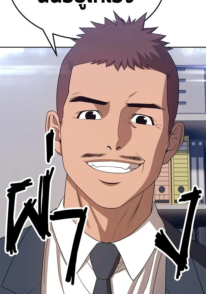 +99 ท่อนไม้พร้อมบวก ตอนที่ 21 รูปที่ 262