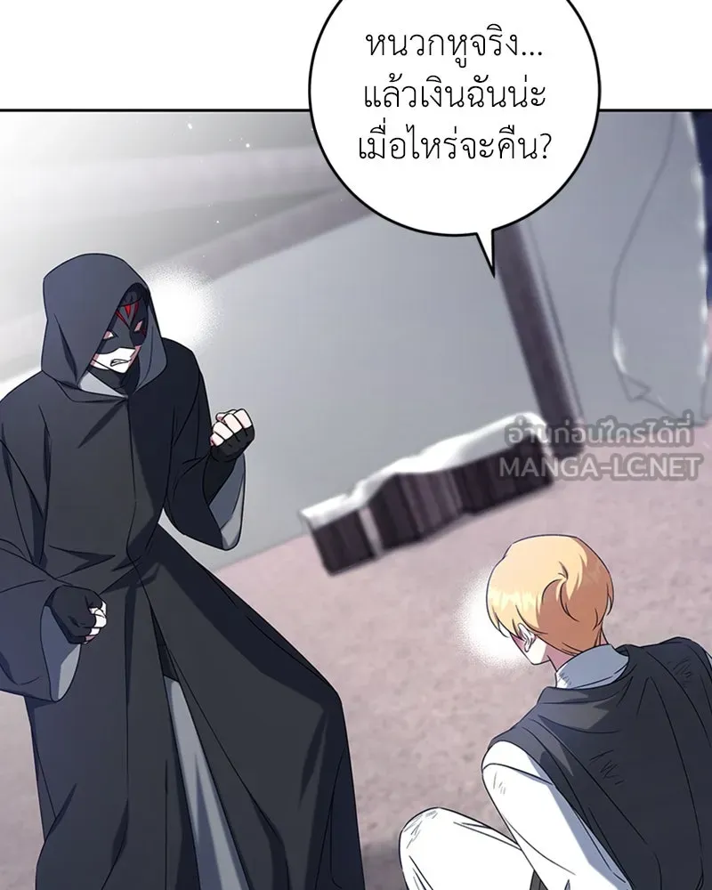 ภารกิจไล่ตามลุค บีเชล ตอนที่ 38 รูปที่ 66