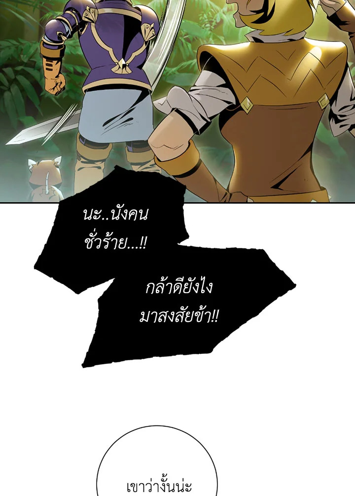 พลทหารโครงกระดูกผู้ม ตอนที่ 77 รูปที่ 3