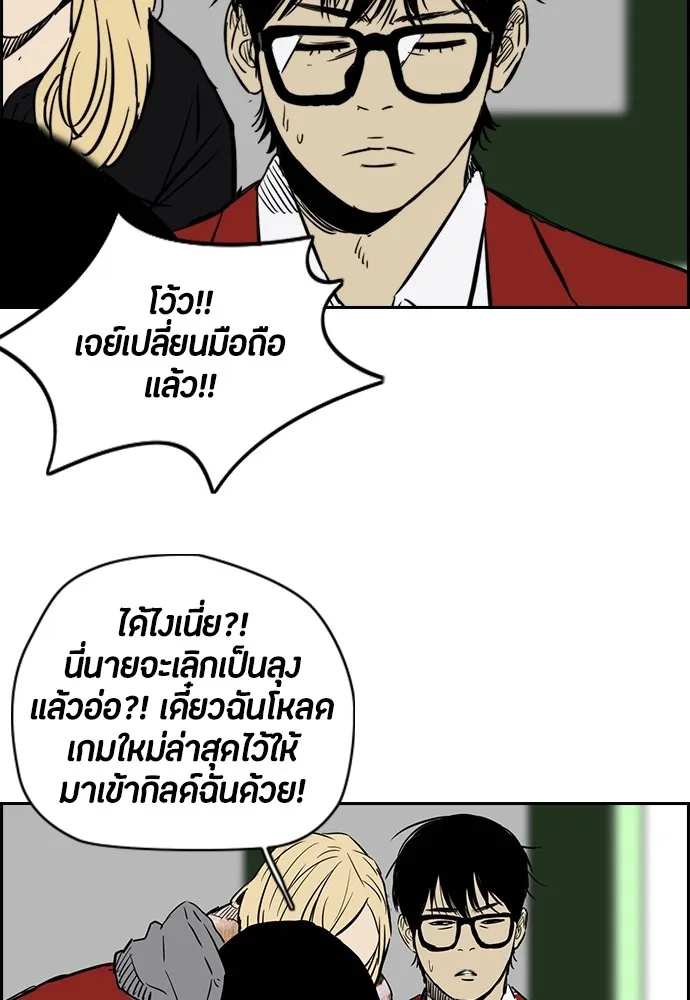 ปั่นสู้ฝันbrWind Breaker ตอนที่ 4 รูปที่ 17