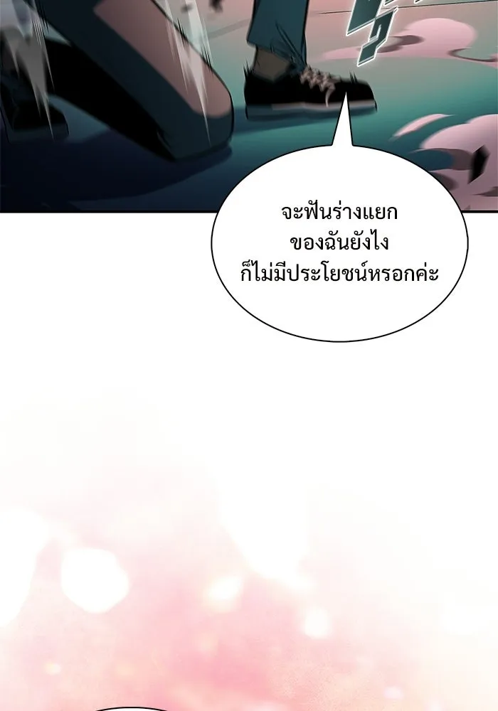 ผู้เล่นหน้าใหม่เลเวลแมกซ์ ตอนที่ 254 กฎของบริษัทรอยัลเพลเยอร์ (2) รูปที่ 49