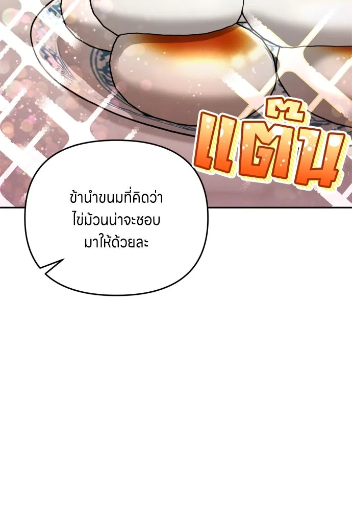 ข้าเนี่ยนะเป็นพระสนม ตอนที่ 31 ข้ายังไม่ได้เตรียมใจ รูปที่ 14