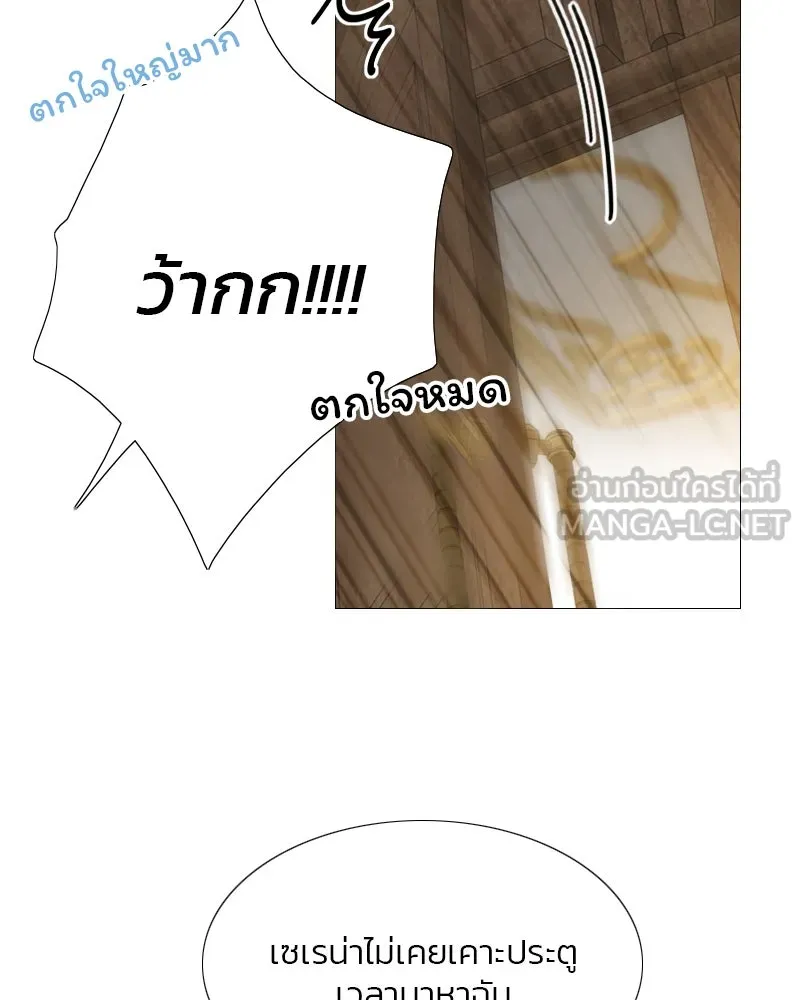 เซเรน่า ตอนที่ 20 รูปที่ 84