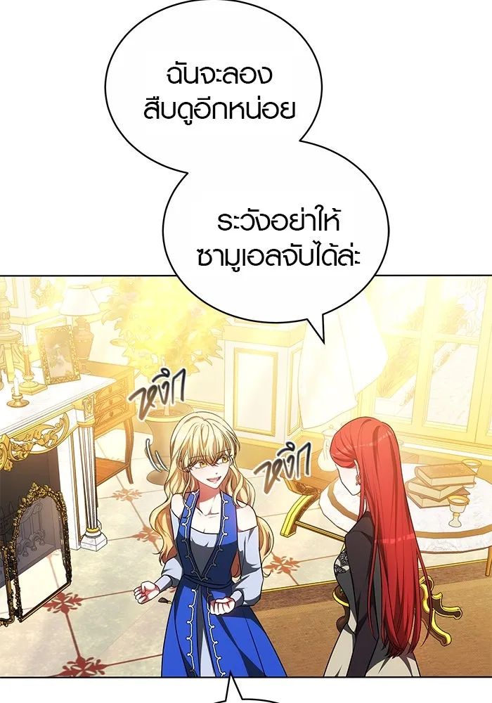 เหตุผลที่ฉันนอกใจ ตอนที่ 63 รูปที่ 58