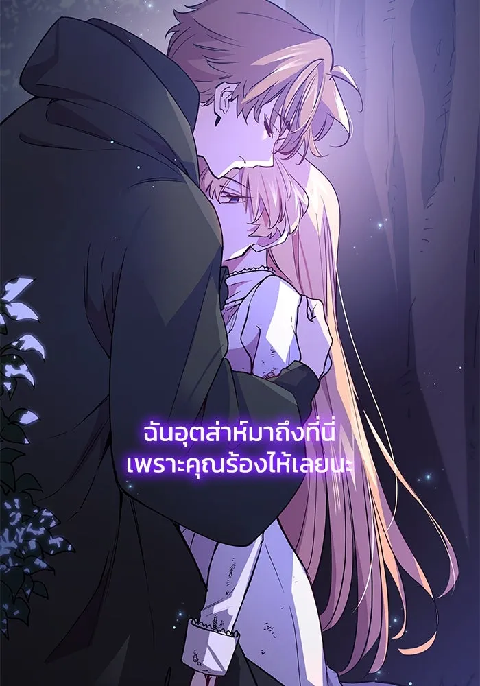 ฟิลเลียโรเซ่กับคำทำนายแห่งมงกุฎหนาม ตอนที่ 150 รูปที่ 89