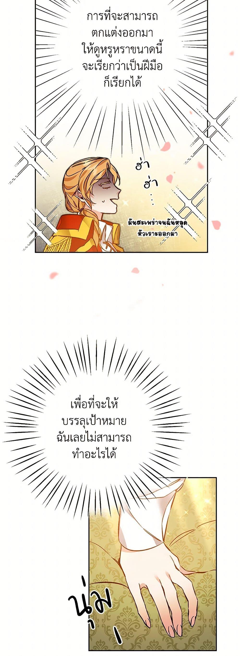 Manga-lc-com อ่านมังงะ อ่านการ์ตูน ออนไลน์ ฟรี I’ve Become the Villainous Empress of a Novel ตอนที่ 1 2 3 4 5 6 7 8 9 10 11 12 13 14 ฟรี ไม่มีโฆษณา Manga-lc - อ่าน มังงะ อ่าน การ์ตูน ออนไลน์ อ่านมังงะ ฟรี