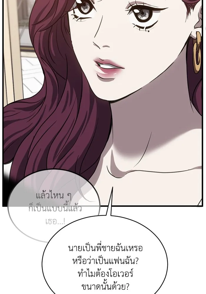 ชีวิตรักฉบับเดจาวู ตอนที่ 24 รูปที่ 37